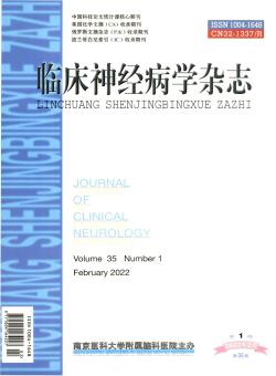 临床神经病学期刊
